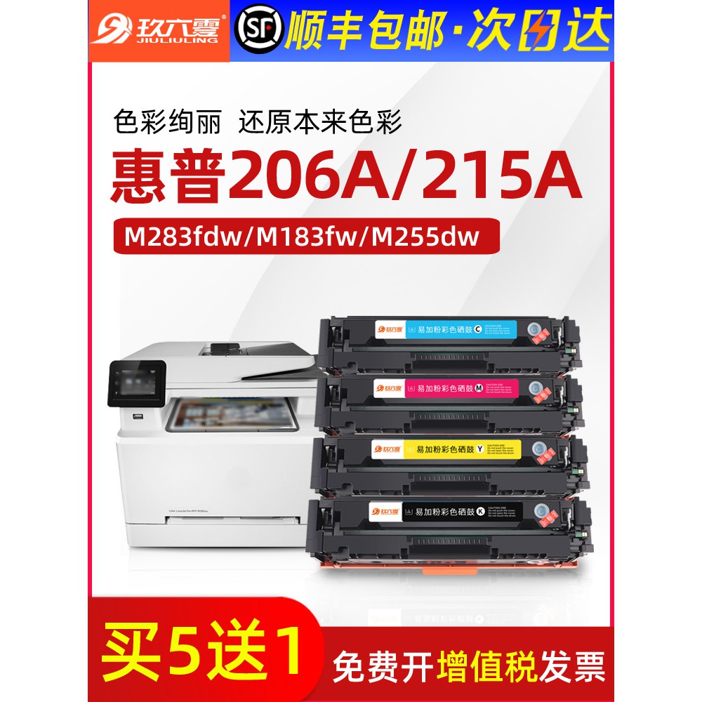 hpm283fdw toner