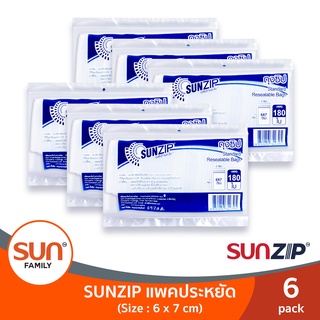 ถุงซิปทานตะวัน แพ็คประหยัด 6x7 ซม. (6 แพ็ค หรือ 12 แพ็ค) | SUNZIP