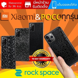 ฟิล์มหลัง Rock Space Dark Fantasy สำหรับ Xiaomi ทุกรุ่น เช่น Mi 11 / 10T / POCO X3 / F3 / Pro / Ultra / Lite