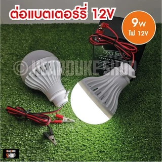 ไฟคีบแบต 150วัตต์ 80วัตต์ แสงแดง แสงเขียว ไฟไดหมึก สปอตไลท์ คีบแบต (ไฟ 12V) Spotlight LED150W