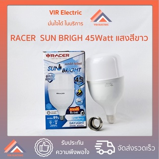 RACER : หลอด LED ทรงกระบอก 45Watt สว่างมาก 4500 LM แสงสีขาว daylight 220V ขั้ว E27 หลอดไฟขนาดใหญ่