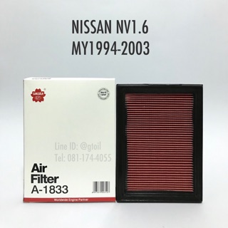 ไส้กรองอากาศ กรองอากาศ NISSAN NV 1.6 ปี 1994-2003 by Sakura OEM