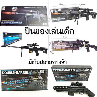 ปืนกลเลเซอร์ มีไฟ มีเลเซอร์ ปืนของเล่นเด็ก ของเล่นเด็ก วัสดุเกรดA ปลอยภัย ของเล่นเสริมพัฒนาการเด็ก มีหลายแบบจ้า