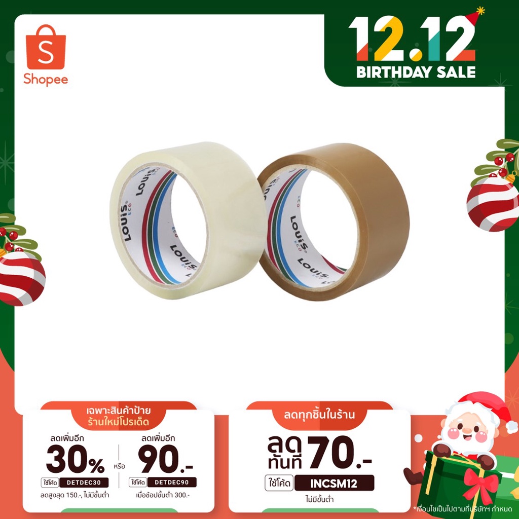 เทปติดลัง OPP 45 และ 100 หลา มีสีใสและน้ำตาล