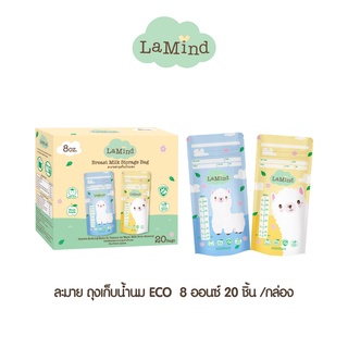 Lamaind ถุงเก็บน้ำนม ECO 8 ออนซ์ 20 ชิ้น/กล่อง