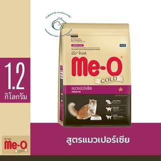 Meo Gold มีโอโกลด์ อาหารแมวชนิดเม็ดเหมาะสำหรับแมวโตเปอร์เซียอายุ 1 ปีขึ้นไป และแมวขนยาวทุกสายพันธุ์ 1.2 กิโลกรัม