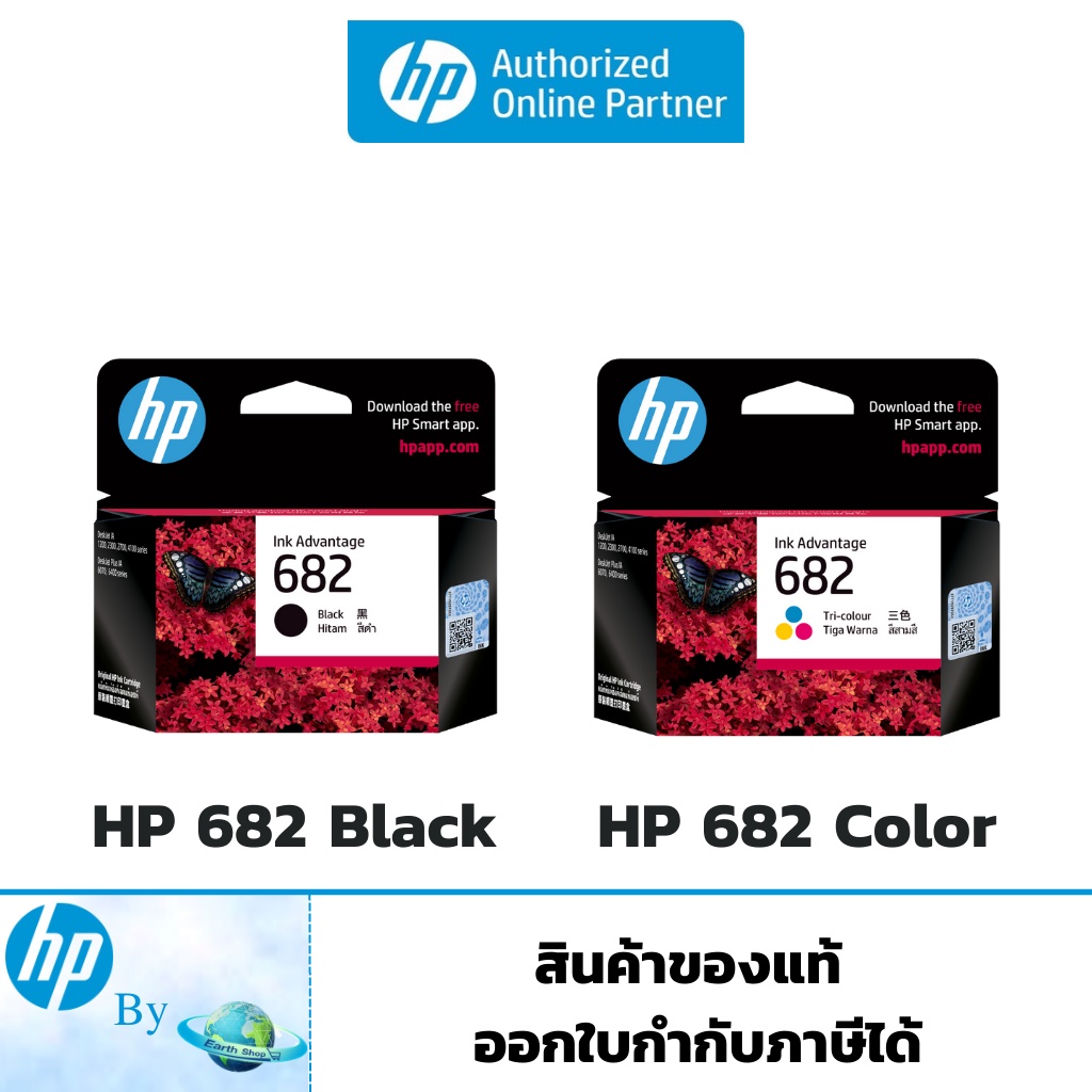 หมึกพิมพ์ HP 682 BK/CO Original Ink Advantage Cartridge ของแท้ สำหรับเครื่อง HP 2335 2337 2775 2776 2777HP by Earthshop