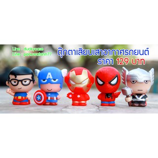 💥💥พร้อมส่งจากไทย‼ มีเก็บปลายทาง!!  ตุ๊กตาเสียบเสาอากาศรถยนต์ ลายซุปเปอร์ฮีโร่