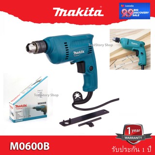 Makita M0600B สว่าน3หุน 350W (10mm)