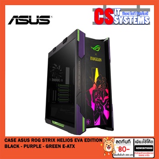 CASE (เคส) ASUS ROG STRIX HELIOS EVA EDITION (BLACK-PURPLE-GREEN) (EATX)