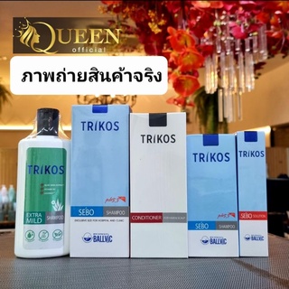 trikos SEBO SHAMPOO / SOLUTION / EXTRA MILD แชมพู /Conditioner โซลูชัน ทริคอส ลดอาการหนังศีรษะมัน รังแค คันศีรษะ บำรุงผม