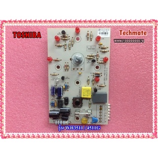 อะไหล่ของแท้/เมนบอร์ดเครื่องทำน้ำอุ่นโตชิบา/WHNL10000000078/TOSHIBA/PC BOARD ASSY/แบบมีหลอด LED/รุ่น WH-3511G , WH-4511G