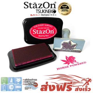 StazOn หมึกกันน้ำ (สีแดง Blazing Red) แท่นปั๊ม กันน้ำ ญี่ปุ่น สำหรับประทับบน โลหะ,ผ้า,พลาสติก,ไม้,หนัง,อะคริลิค