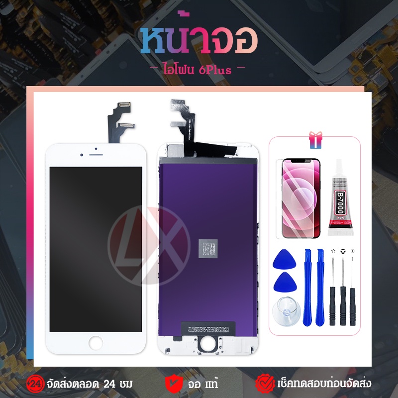 หน้าจอ 6plus 6P  6plus 6p จอ 6plus 6P หน้าจอสัมผัสพร้อมทัชสกรีน สำหรับ 6plus 6P LCD คุณภาพ
