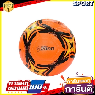 ราคาพิเศษ!! Pro player x NEW STAR ฟุตซอล ซุปเปอร์สตาร์ หนังอัด No. FS2800 31643 อุปกรณ์ฟุตบอล ออกกำลังกาย สุขภาพแข็งแรง