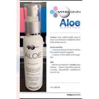 ส่งฟรี VitalSkin Aloe เจลว่านหางจรเข้ เจลให้ความชุ่มชื้น ลดการอักเสบเหมาะสำหรับผิวมัน หรือผู้เป็นสิว เนื้อเจลซึมซาบเร็ว
