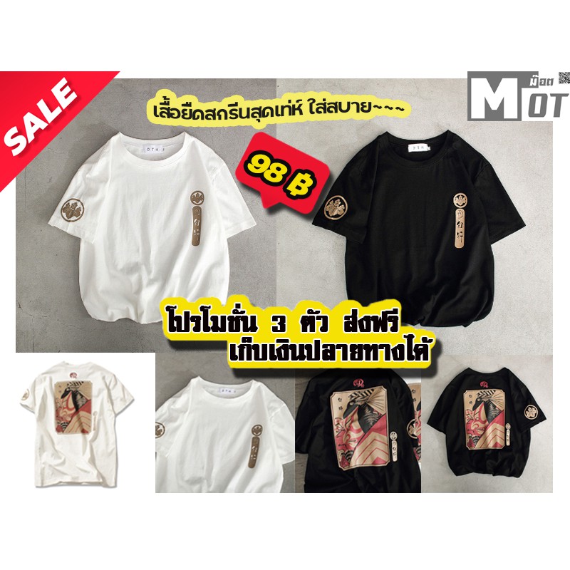 เสื้อยืดแขนสั้นสกีนลายหน้ากาก หน้า/หลัง รุ่นA23 ผ้านุ่ม ใส่สบาย ไม่ยืดไม่ย้วย เนื้อผ้าเกรด A สินค่นคุณภาพ