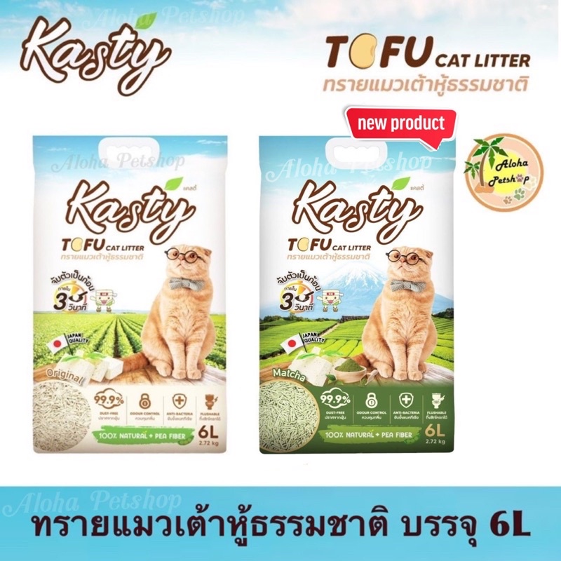 Kasty Tofu Litter ทรายเต้าหู้ 6L ThaiPick