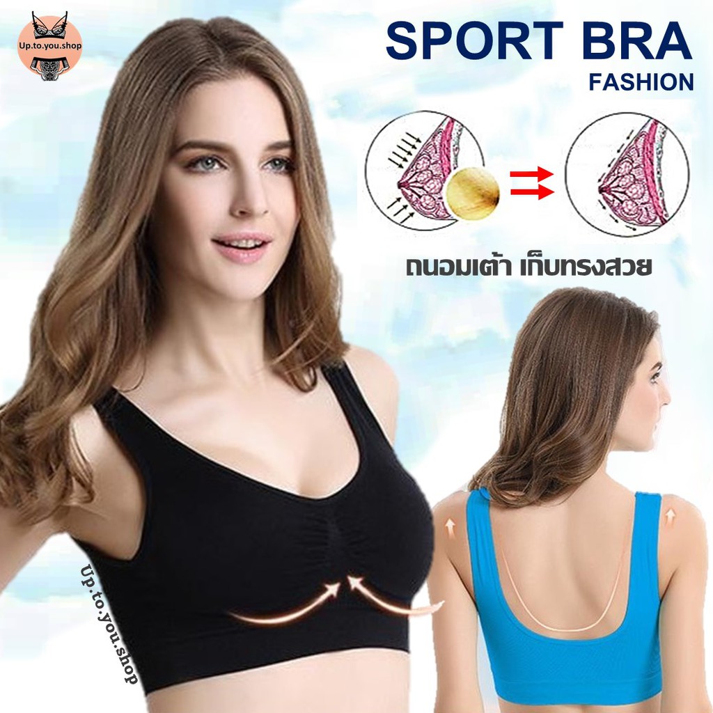💚 SB-113 เสื้อในสำหรับคนอ้วน ใส่ได้ทุกวัย เสื้อชั้นใน ชุดชั้นใน ส่งไวจากไทย 💚