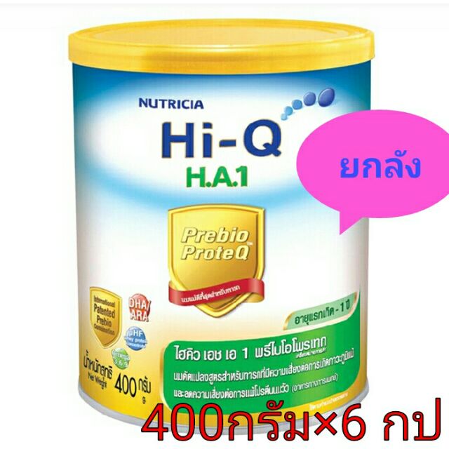 🔥ยกลัง 6กป🔥 ไฮคิว เอชเอ 1 400 กรัม  Hi-Q H.A. 1 🍉ไม่กิน4ลังต่อออเดอร์ค่ะ🍉