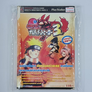 [00358] Walkthrough Naruto : Narutimate Hero 3 (TH)(BOOK)(USED) หนังสือ บทสรุปเกม มือสอง !!