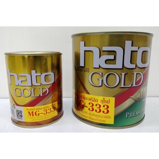 HATO ฮาโต้ สีน้ำมันทองคำ MG-333