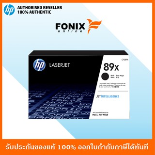 หมึกพิมพ์แท้ HP 89X Black LaserJet Toner Cartridge(CF289X) สีดำ