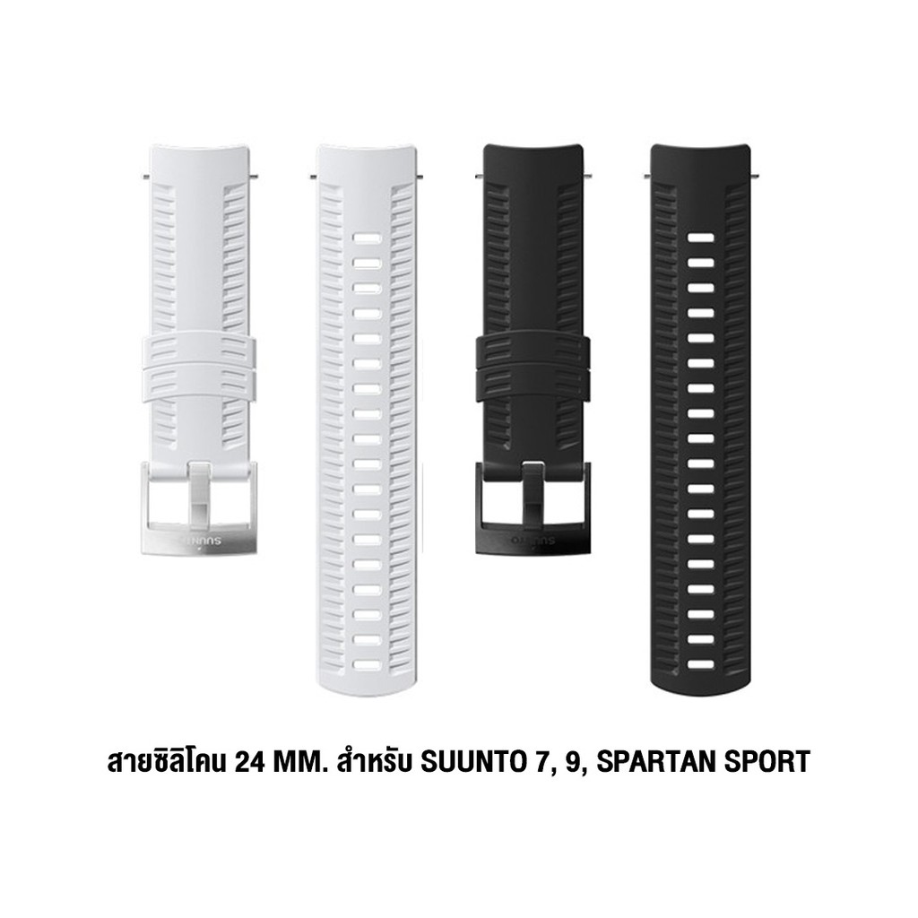 Suunto สายนาฬิกา Silicone Strap 24mm. ATHLETIC 2 - สำหรับรุ่น Spartan Sport Wrist HR, Suunto 9 มี 2 สี ของแท้ 100%
