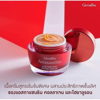 🔥ส่งฟรี 🔥ครีมบำรุงกลางคืนเข้มข้น สาหร่ายแดงแอสตาแซนทีนครีม