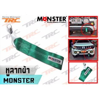 หูลากผ้า MONSTER ลากได้จริงไส่ได้ทุกรุ่น สีเขียว