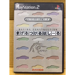 แผ่นแท้ [PS2] Racing Construction - Mageru Tsukeru Hahiiru: Ore*Dead Heat (Japan) (SLPM-62153)