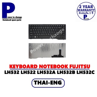 KEYBOARD NOTEBOOK FUJITSU LH532 /คีย์บอร์ดโน๊คบุ๊คฟูจิสึ ภาษาไทย-อังกฤษ