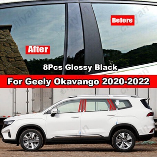 ฝาครอบเสาประตูหน้าต่างรถยนต์ คาร์บอนไฟเบอร์ สีดํามันวาว สําหรับ Geely Okavango Haoyue 2020-2022 8 ชิ้น