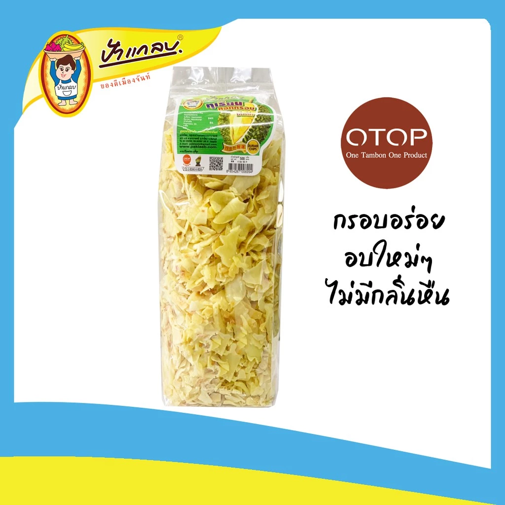 ทุเรียนทอด(ชิ้นเล็ก) นน. 500g   เกรด C  กรอบ อร่อย   รสธรรมชาติดั้งเดิม ตราป้าแกลบ ของดีเมืองจันท์ thumbnail 4