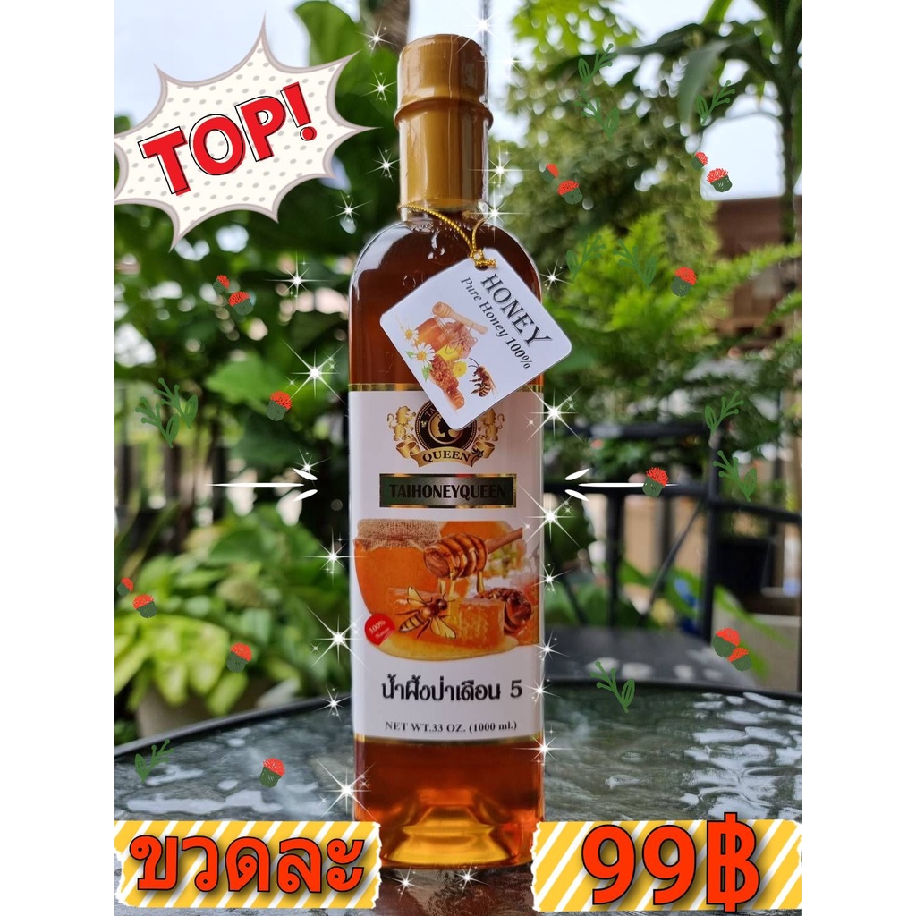 พร้อมส่ง!! ชุดสามสหาย น้ำผึ้งป่าเกรดคัดพิเศษ & น้ำผึ้งจากดอกลำไย 100% & น้ำผึ้งป่าเดือน 5