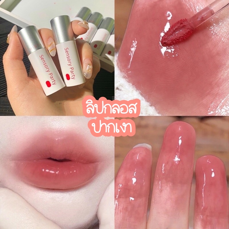 Sensory partty ลิปสติก ลิปกลอส ติดทนนาน ให้ความชุ่มชื้น pretty_cute_168