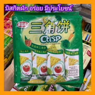 [พร้อมส่ง] ขนมคุกกี้ผัก บิสกิต ขนม 三角饼ขนมแคกเกอร์ ขนมอร่อยกินกับ #คุกกี้ #บิสกิต #ผัก