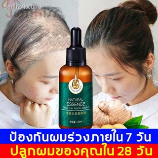 เซรั่มบำรุงผม น้ำยาปลูกผม ยาปลูกผม ครีมนวดผม สเปรย์ป้องกันศีรษะล้าน ทรีทเม้นหมักผม น้ำยาปลูกผมชาย เร่งผมยาวไว ป้องกันผมร