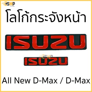 โลโก้รถยนต์ สำหรับ ISUZU D-Max สีแดงพื้นดำ