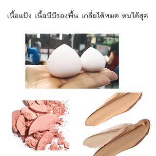 HLY063 064 POWDERPUFF พัฟแต่งหน้าทรงไข่ โมจิ น่ารัก มีให้เลือกสองขนาด  แต่งหน้าเครื่องสำอางได้ดีเยี่ยม แพ็คมาอย่างดี