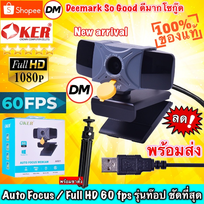 🚀ส่งเร็ว🚀  OKER A881 AUTO FOCUS WEBCAM 60fps 1080P กล้องเว็บแคม ออโต้โฟกัส ภาพชัดๆสวยๆ #DM 881 #8