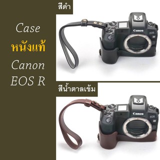 Case หนังแท้ Canon EOS R by JRR