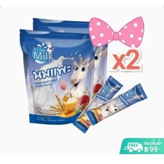 นมแพะแท้ BG Milk บีจีมิลค์ แบบถุง จำนวน 2 ถุง 20ซอง(โปรล้างสต็อก)