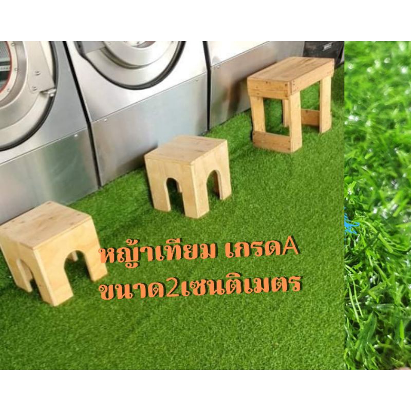 ยกม้วน   หญ้าเทียมขนาด 2cm และ 3cm เกรด3A หน้ากว้าง2ม×25ตร.ม