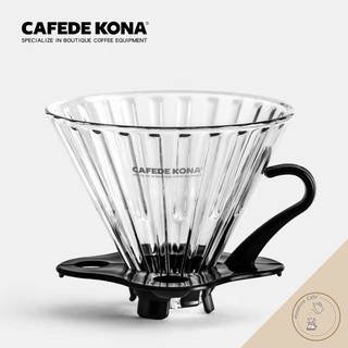 แก้วดริปกาแฟ กรวยดริปกาแแฟ ดริปเปอร์แก้ว พร้อมฐานรองสีดำ CAFEDE KONA ขนาด 1-4 แก้ว