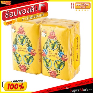 ว๊าว🍟 พฤกษานกแก้ว สบู่ก้อน กลิ่นมะลิ สีเหลือง ขนาด 105 กรัม แพ็ค 4 ก้อน Parrot Bar Soap Yellow 105 g x 4