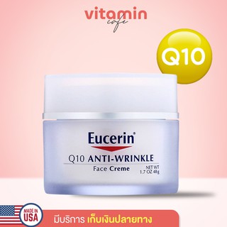 (พร้อมส่ง!) Q10 Anti-Wrinkle Face Creme, Eucerin,  48 g