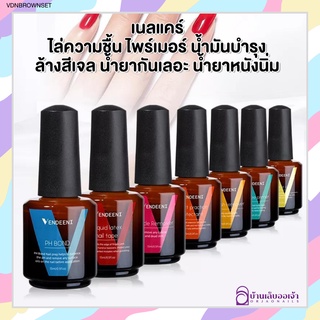 VENDEENI ขวดน้ำตาล ไล่ชื้น น้ำมันบำรุง ออย น้ำยาหนังนิ่ม น้ำยาล้างเล็บ กาวกันเลอะ