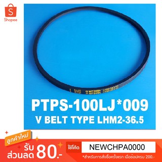 สายพาน M36.5 PTPS-100LJ*009เครื่องซักผ้า Hitachi รุ่น PS-100LJ