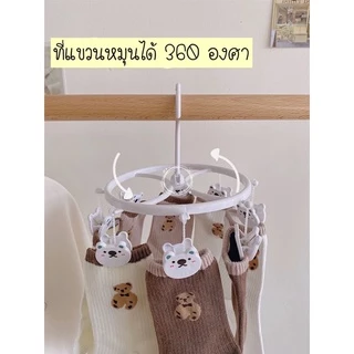ที่หนีบผ้า ที่แขวน ไม้แขวนเสื้อ ไม้เแขวนผ้า คลิปหนีบผ้า การ์ดตกแต่งห้อง ที่แขวนวงกลม 8 คลิปปกาตูน หมุนรอบ 360 องศา